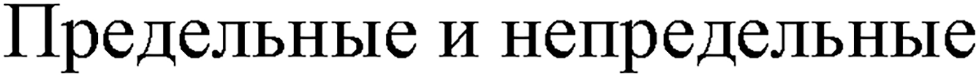 Глава III. Непредельные углеводороды (алкены, алкадиены и алкины). §10. Непредельные углеводороды. Алкены: строение молекул, гомология и изомерия. §10 вопрос №1 — решение 1