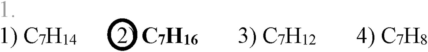 Глава II. Предельные углеводороды (алканы, или парафины). §7. Электронное и пространственное строение алкапов. §7 тест №1 — решение 1