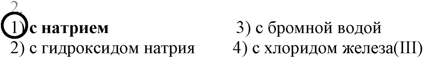 Глава VI. Спирты и фенолы. §22. Фенолы и ароматические спирты. §22 тест №2 — решение 1