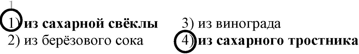 Глава IX. Углеводы. §32. Олигосахариды. Сахароза. §32 тест №1 — решение 1