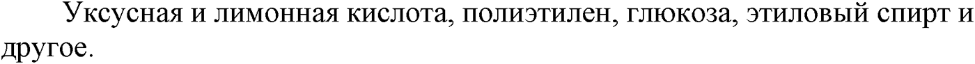 Глава I. Теория химического строения органических соединений. §1. Предмет органической химии. §1 вопрос №3 — решение 1