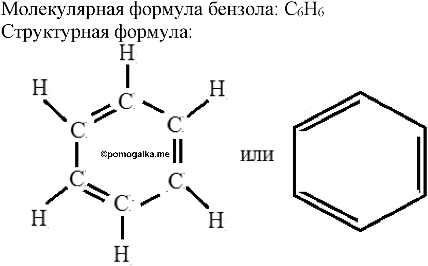 Глава VI. Спирты и фенолы. §22. Фенолы и ароматические спирты. §22 вопрос №2 — решение 1