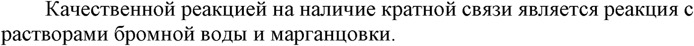 Глава IV. Ароматические углеводороды (арены). §14. Ацетилен и его гомологи. §14 вопрос №2 — решение 1