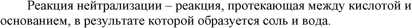 Глава VI. Спирты и фенолы. §21. Многоатомные спирты. §21 вопрос №3 — решение 1