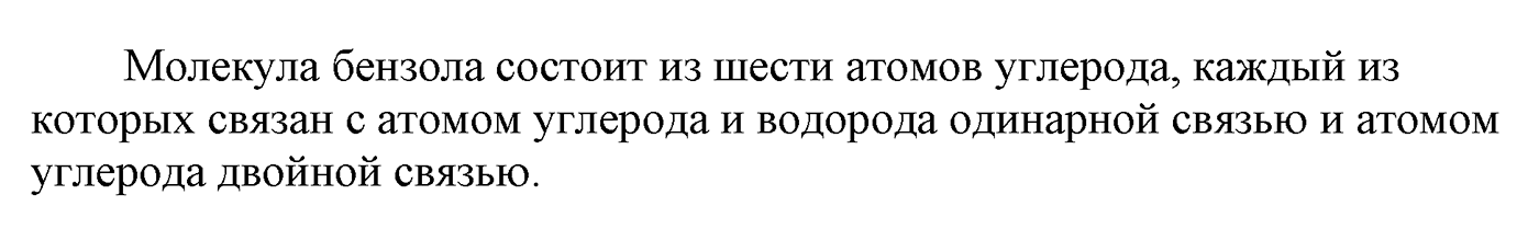 Глава X. Азотсодержащие органические соединения. §39. Азотсодержащие гетероциклические соединения. §39 вопрос №1 — решение 1