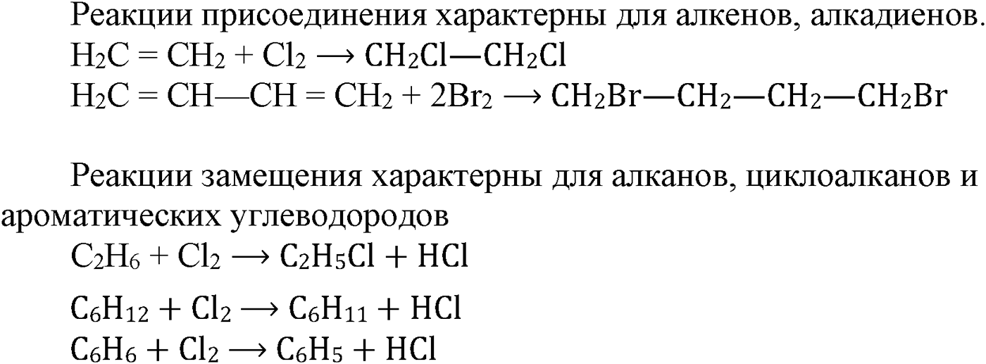 Глава V. Природные источники углеводородов и их переработка. §16. Свойства бензола и его гомологов. §16 вопрос №1 — решение 1