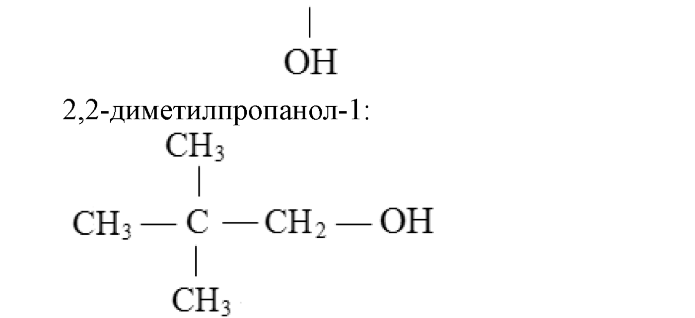 Глава V. Природные источники углеводородов и их переработка. §19. Одноатомные предельные спирты. §19 подумайте, ответьте, выполните задание №5 — решение 2