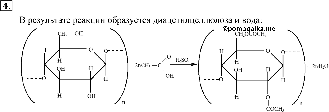 Глава IX. Углеводы. §34. Целлюлоза. §34 подумайте, ответьте, выполните задание №4 — решение 1