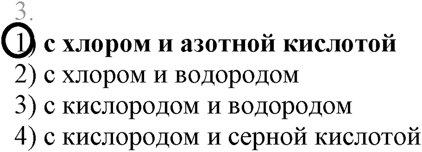 Глава V. Природные источники углеводородов и их переработка. §16. Свойства бензола и его гомологов. §16 тест №3 — решение 1