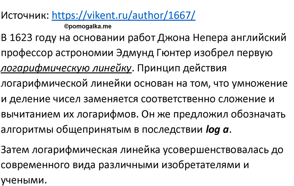 Параграф 6 номер 3 — решение 2