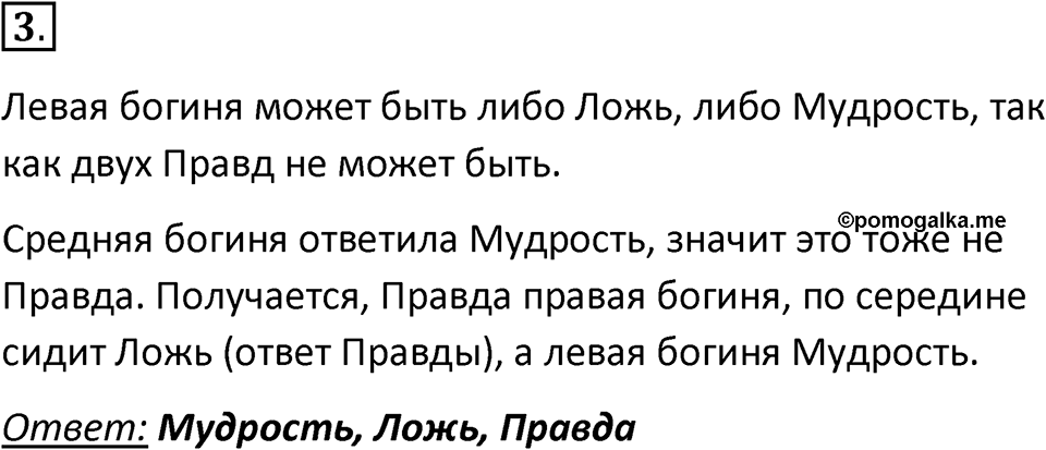 Параграф 22 номер 3 — решение 1