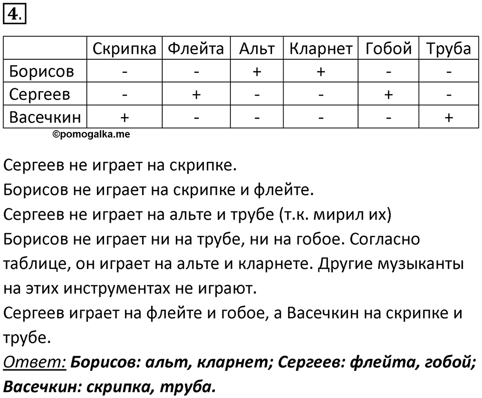 Параграф 22 номер 4 — решение 1