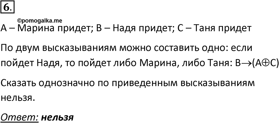 Параграф 22 номер 6 — решение 1