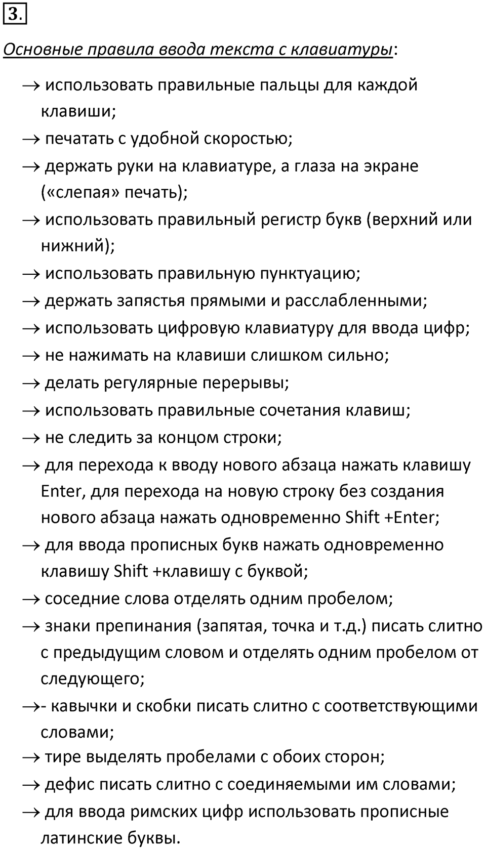 Параграф 23 номер 3 — решение 1