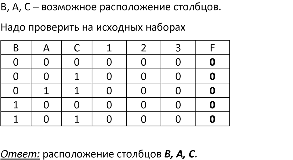 Параграф 19 номер 8 — решение 2