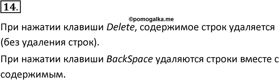 Параграф 23 номер 14 — решение 1
