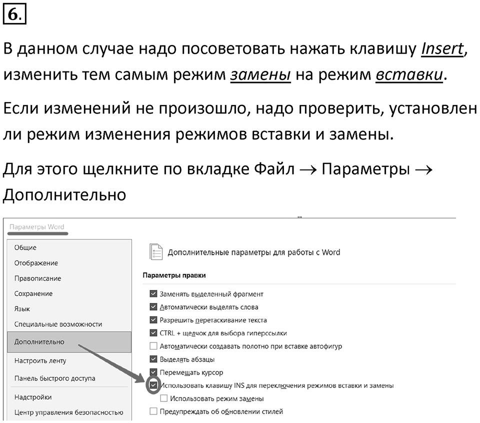 Параграф 23 номер 6 — решение 1