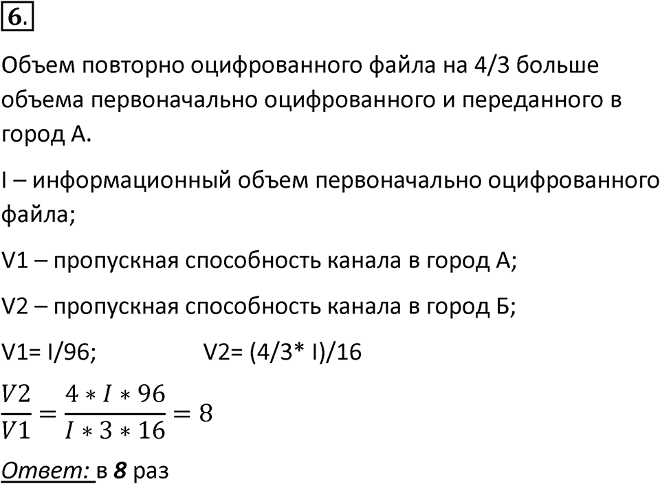 Параграф 16 номер 6 — решение 1