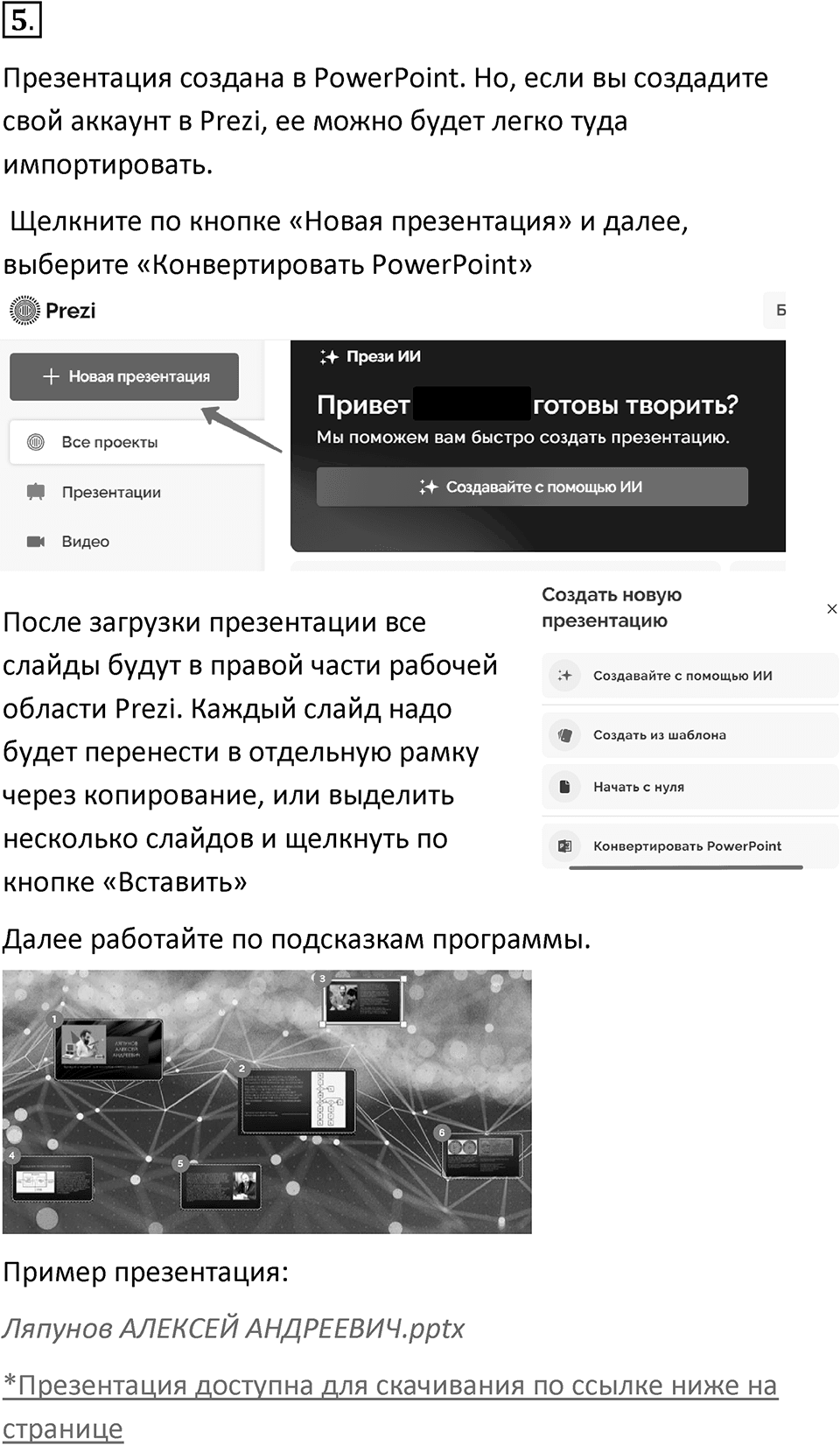 Параграф 25 номер 5 — решение 1