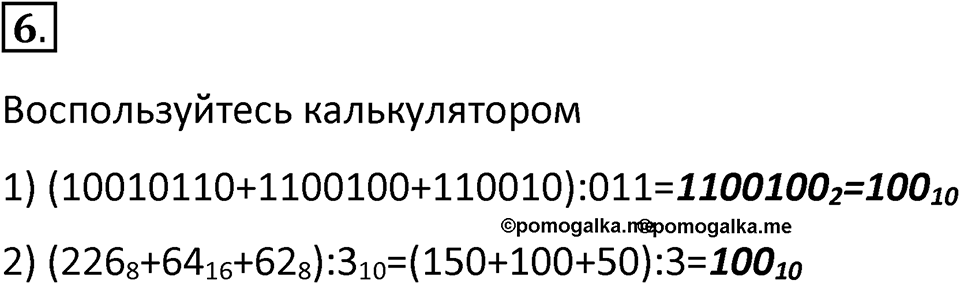 Параграф 12 номер 6 — решение 1