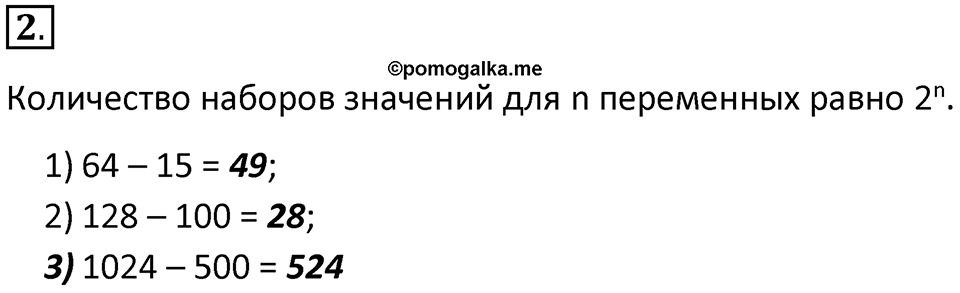 Параграф 19 номер 2 — решение 1