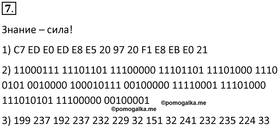 Параграф 14 номер 7 — решение 1