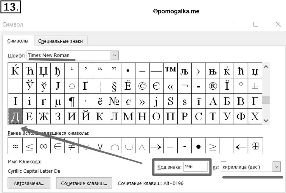 Параграф 14 номер 13 — решение 1