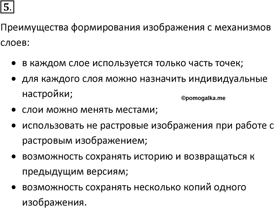 Параграф 24 номер 5 — решение 1