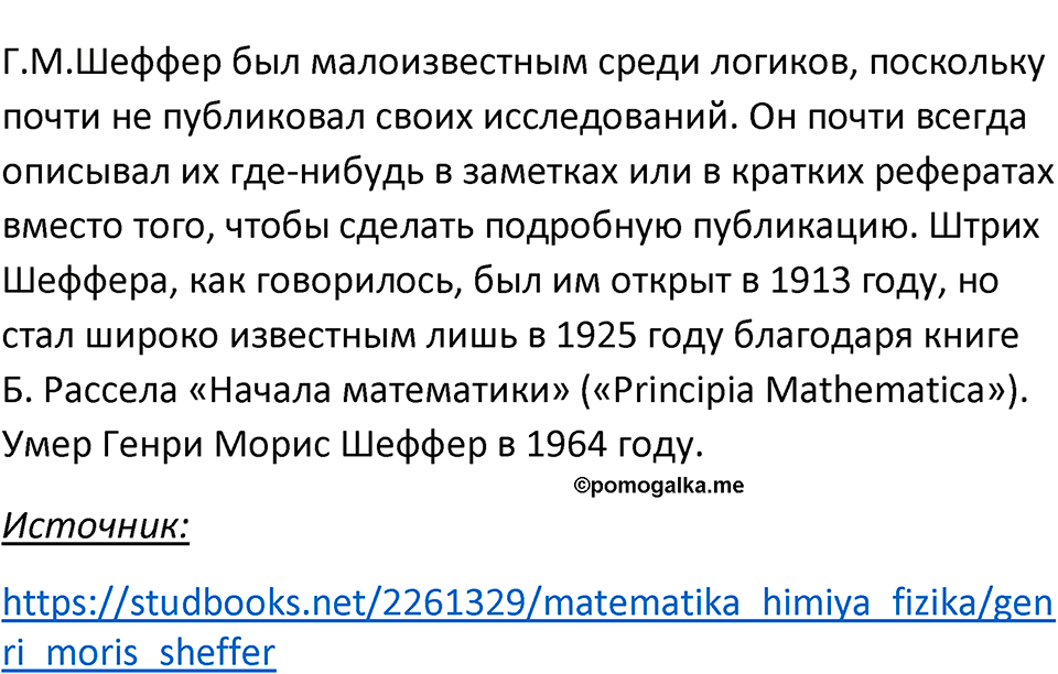 Параграф 20 номер 15 — решение 2
