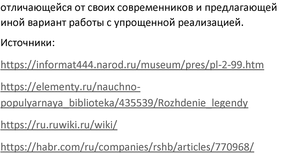 Параграф 6 номер 6 — решение 2