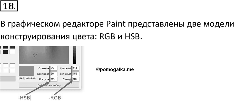 Параграф 15 номер 18 — решение 1