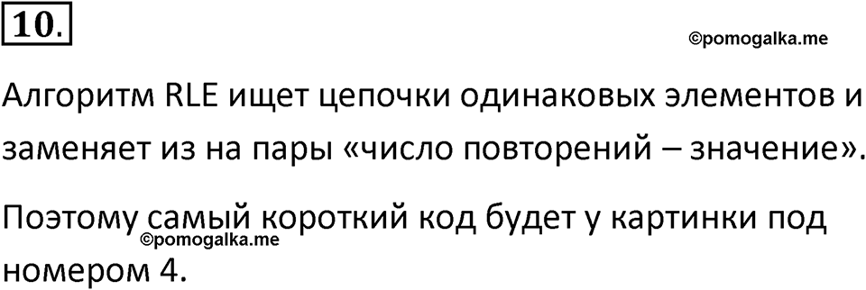 Параграф 24 номер 10 — решение 1