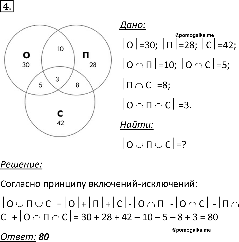 Параграф 17 номер 4 — решение 1