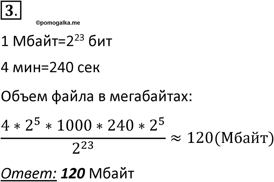 Параграф 16 номер 3 — решение 1