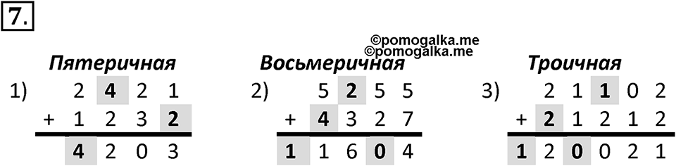 Параграф 12 номер 7 — решение 1