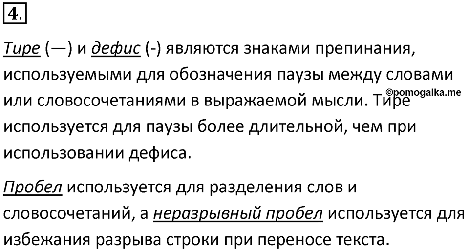 Параграф 23 номер 4 — решение 1