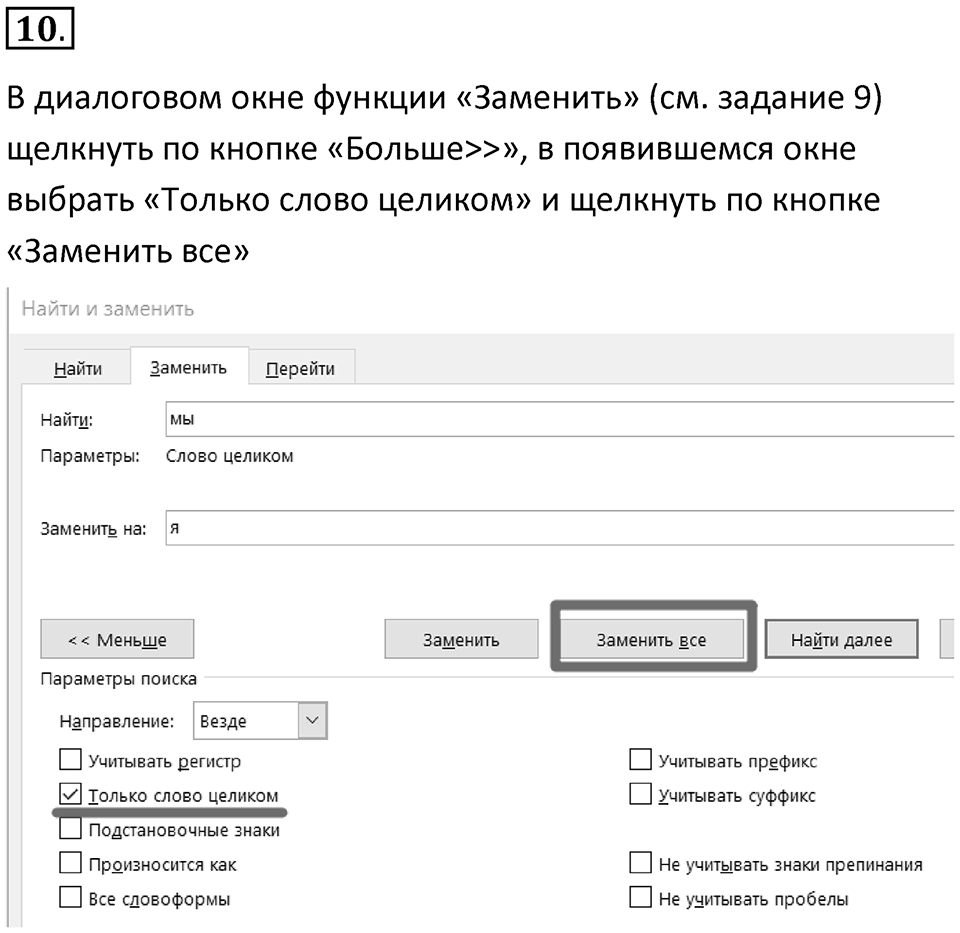 Параграф 23 номер 10 — решение 1