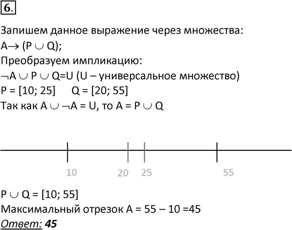 Параграф 20 номер 6 — решение 1