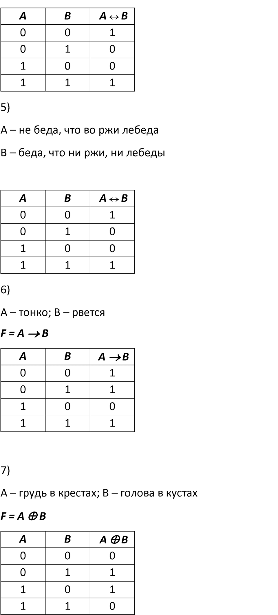 Параграф 18 номер 4 — решение 2