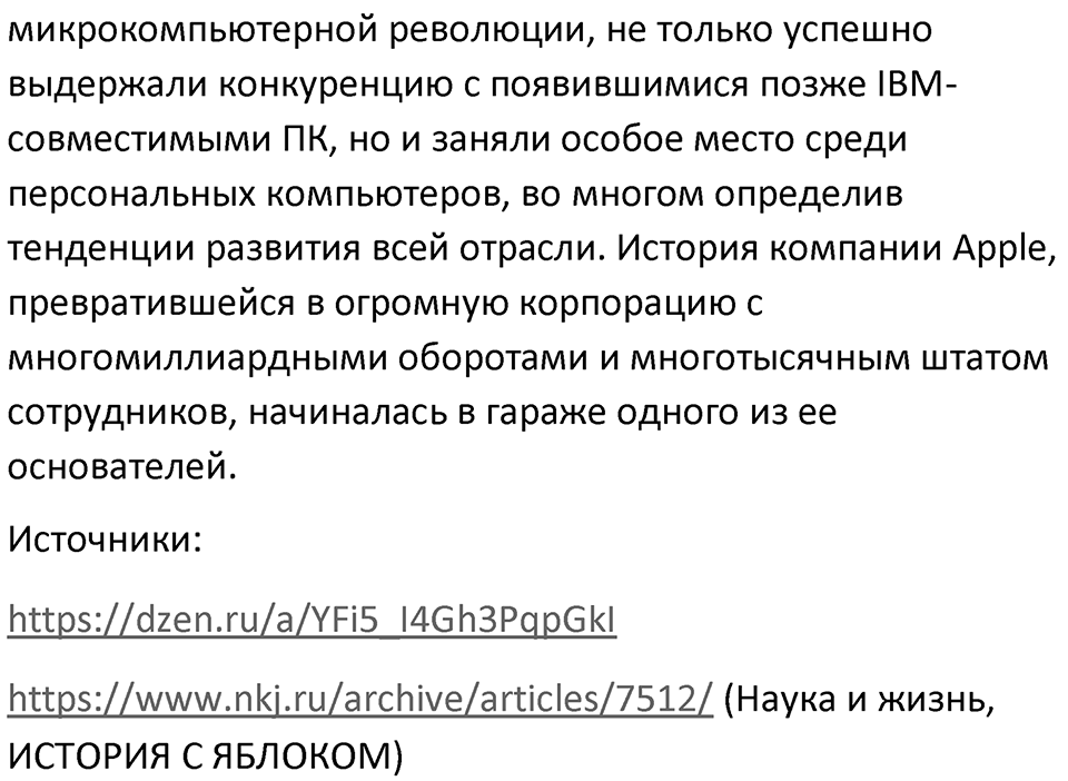 Параграф 6 номер 9 — решение 2
