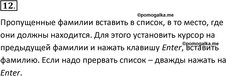 Параграф 23 номер 12 — решение 1