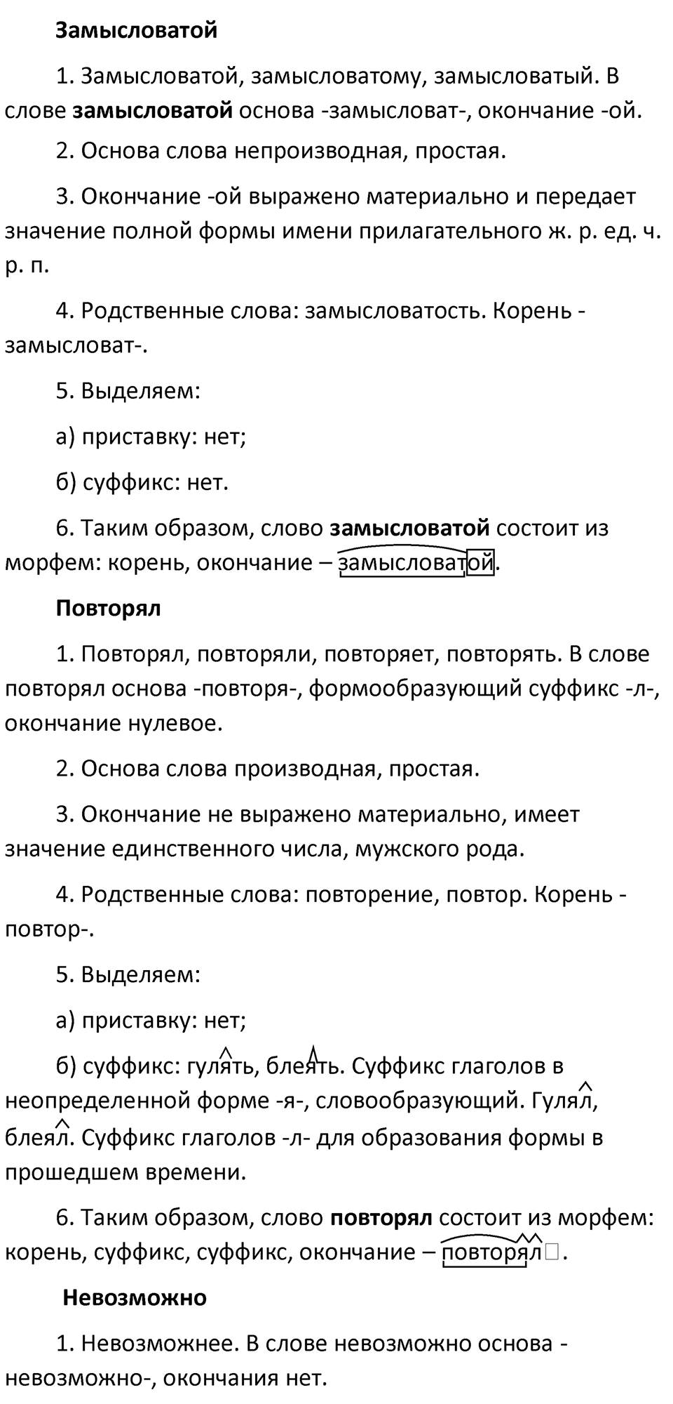 Часть 1 Упражнение 97 — решение 2