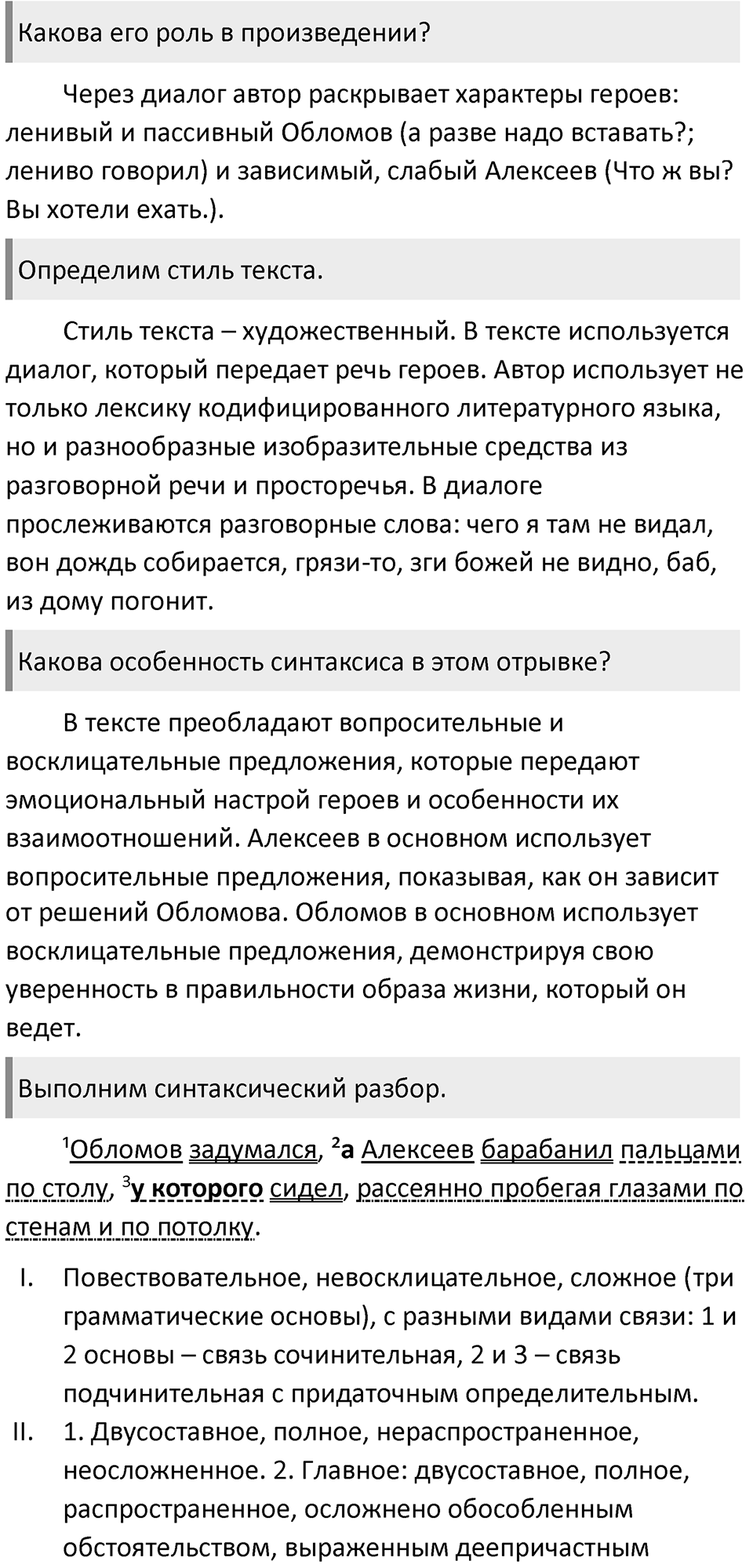 Часть 1 Упражнение 180 — решение 3