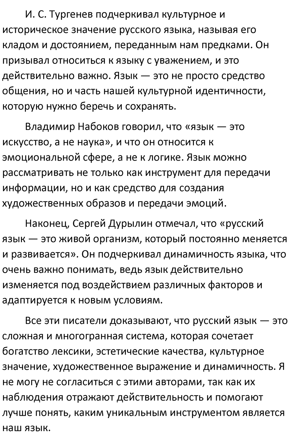 Часть 1 Упражнение 7 — решение 2
