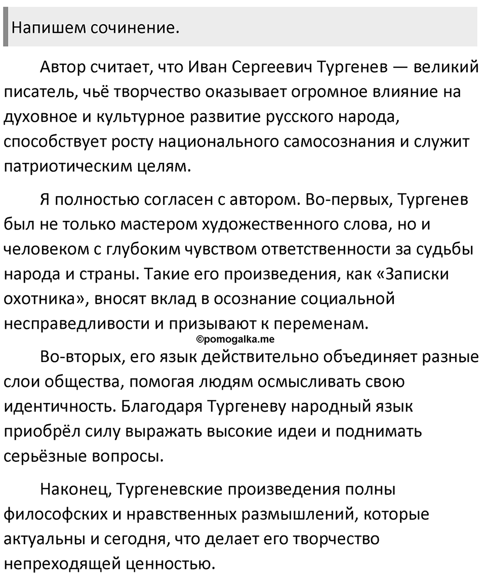 Часть 2 страница 346 Готовимся к ЕГЭ Вариант 4 — решение 4
