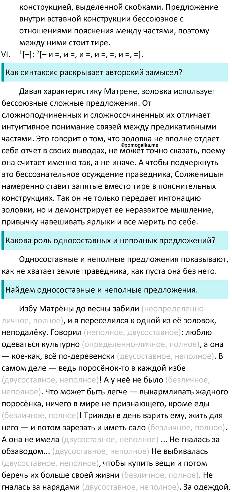 Часть 2 Упражнение 126 — решение 2