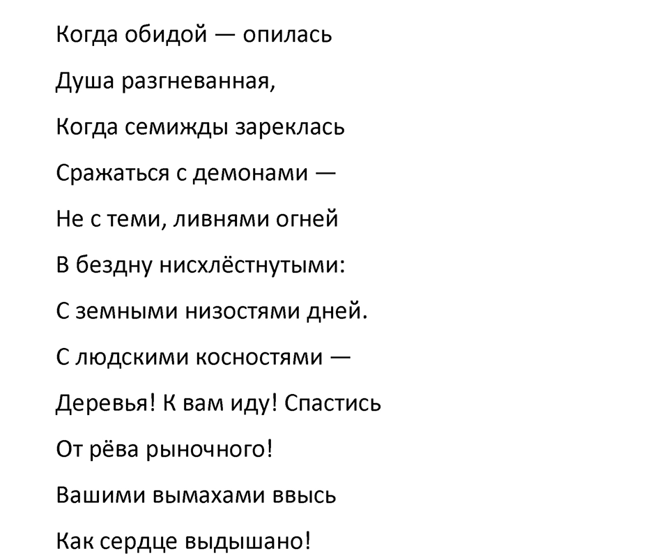 Часть 2 Упражнение 135 — решение 2