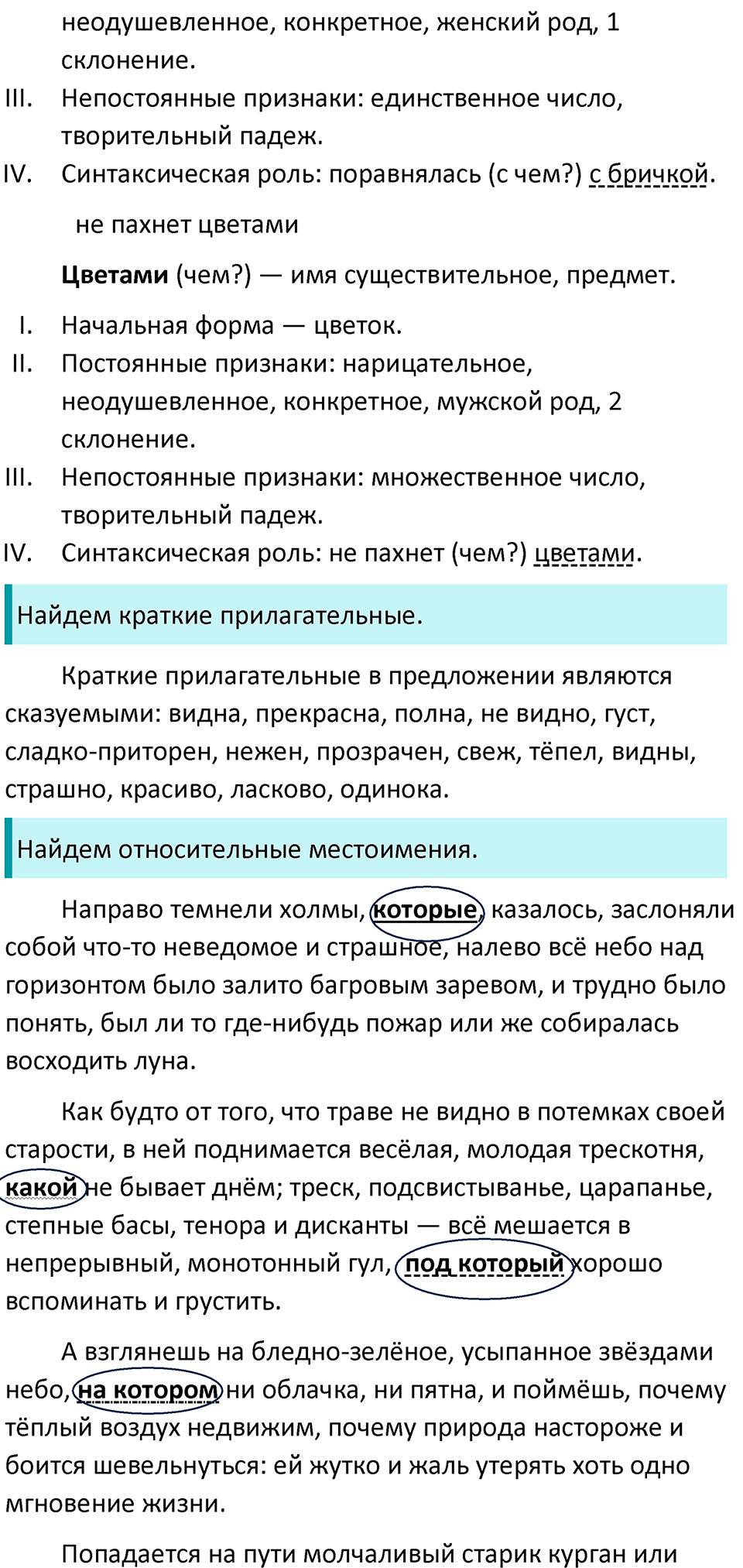 Часть 1 Упражнение 359 — решение 2