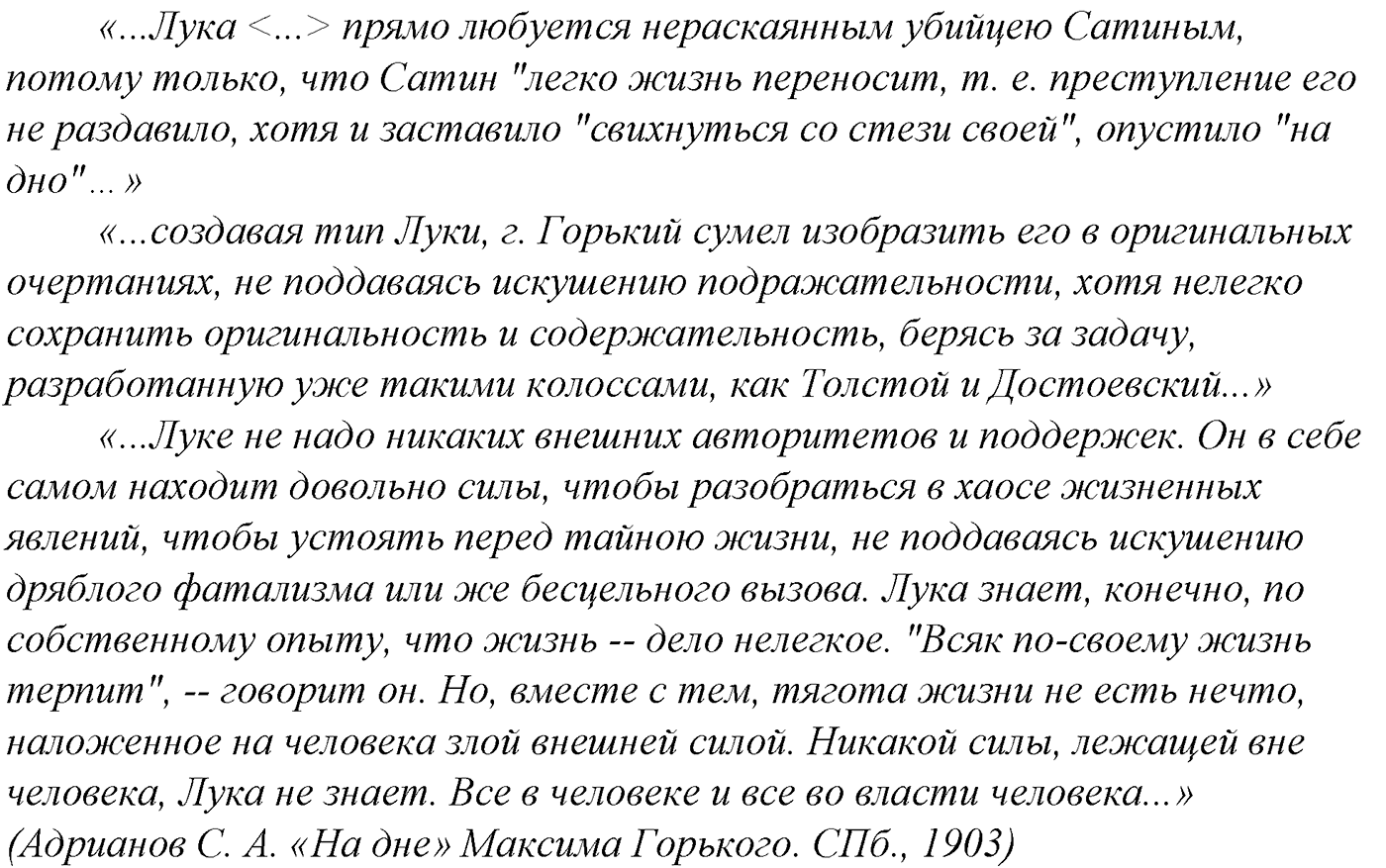 Синтаксис и пунктуация. Обобщающие контрольно-тренировочные упражнения и диктанты. Упражнение №520 — решение 2