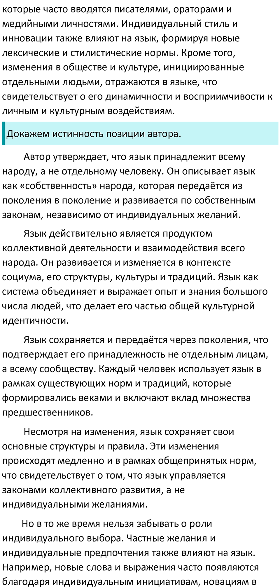 Часть 1 Упражнение 6 — решение 2